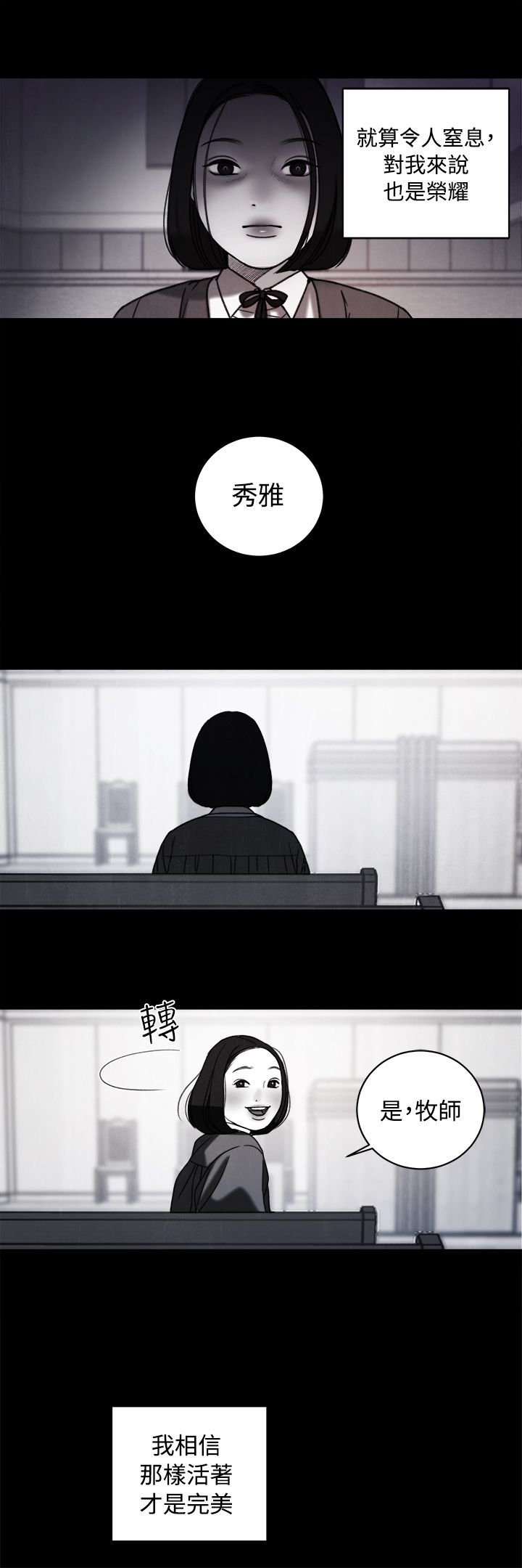 第34章：回忆