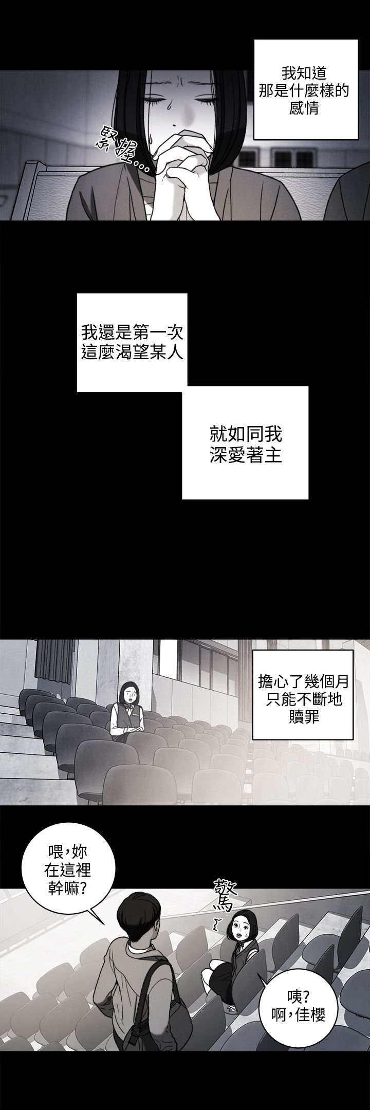 第34章：回忆