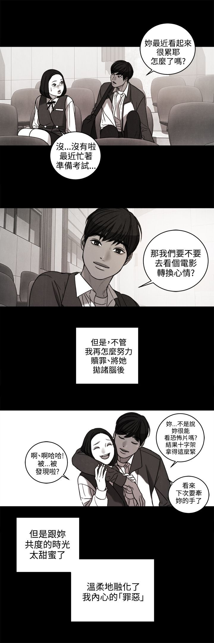 第34章：回忆