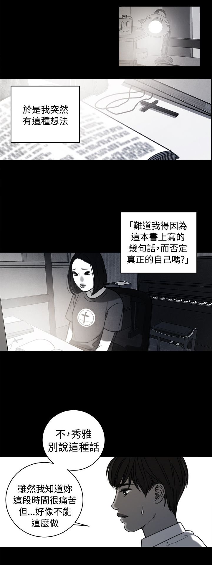 第34章：回忆