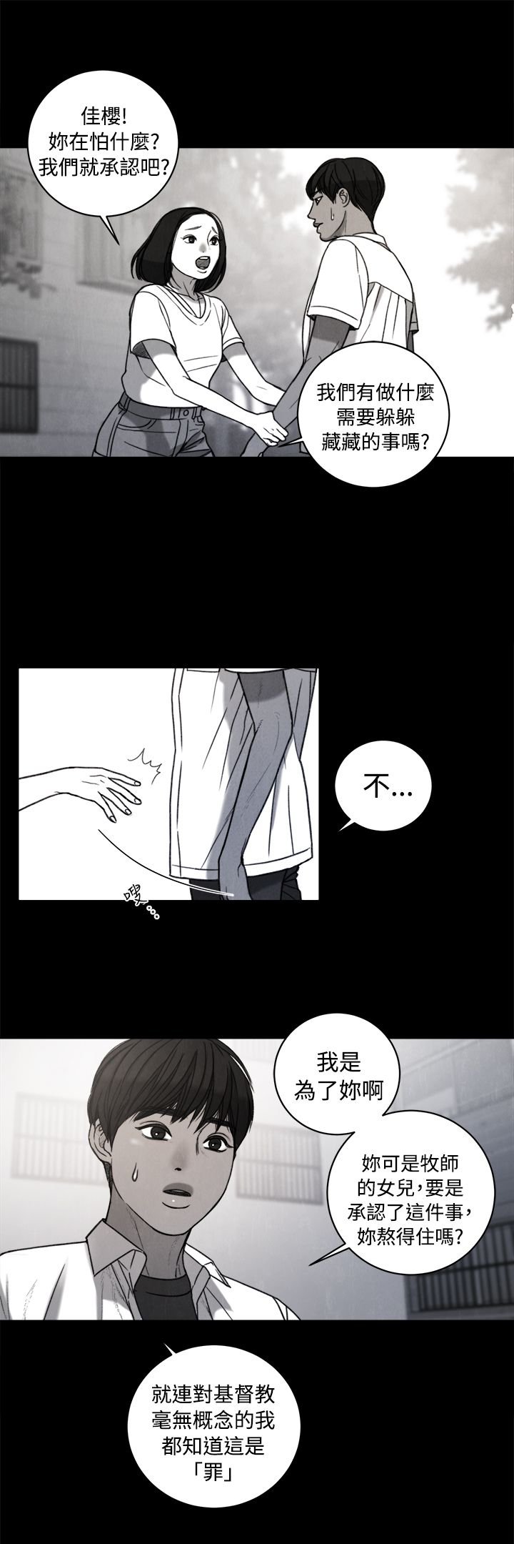 第34章：回忆