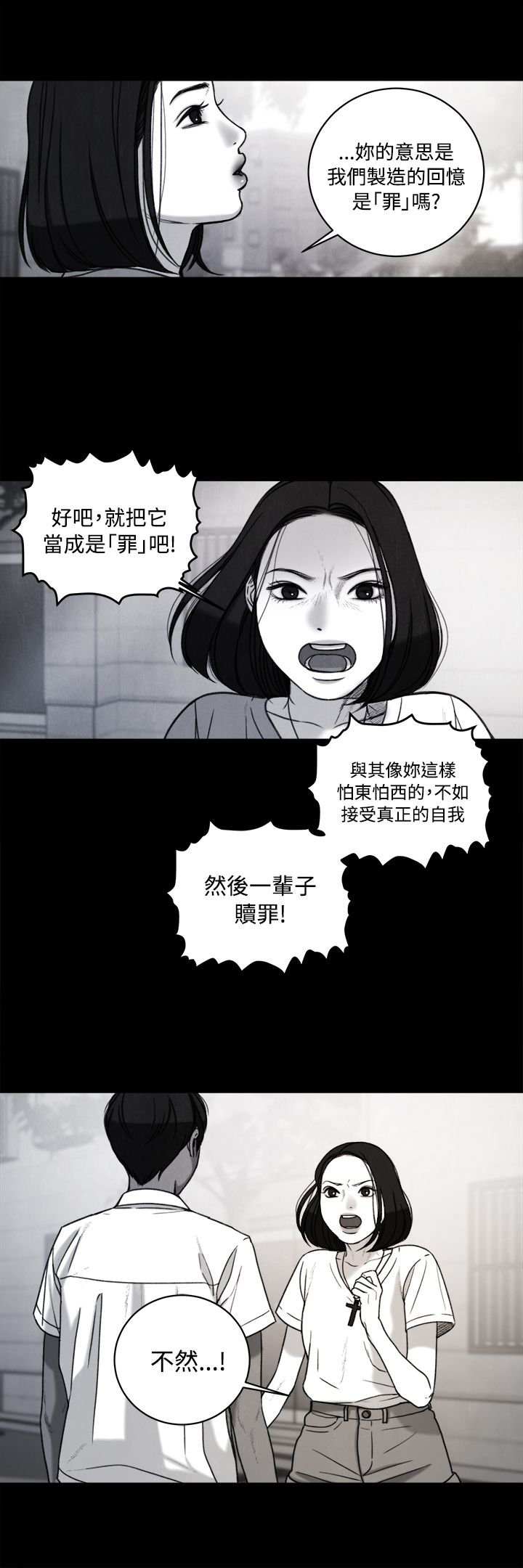 第34章：回忆