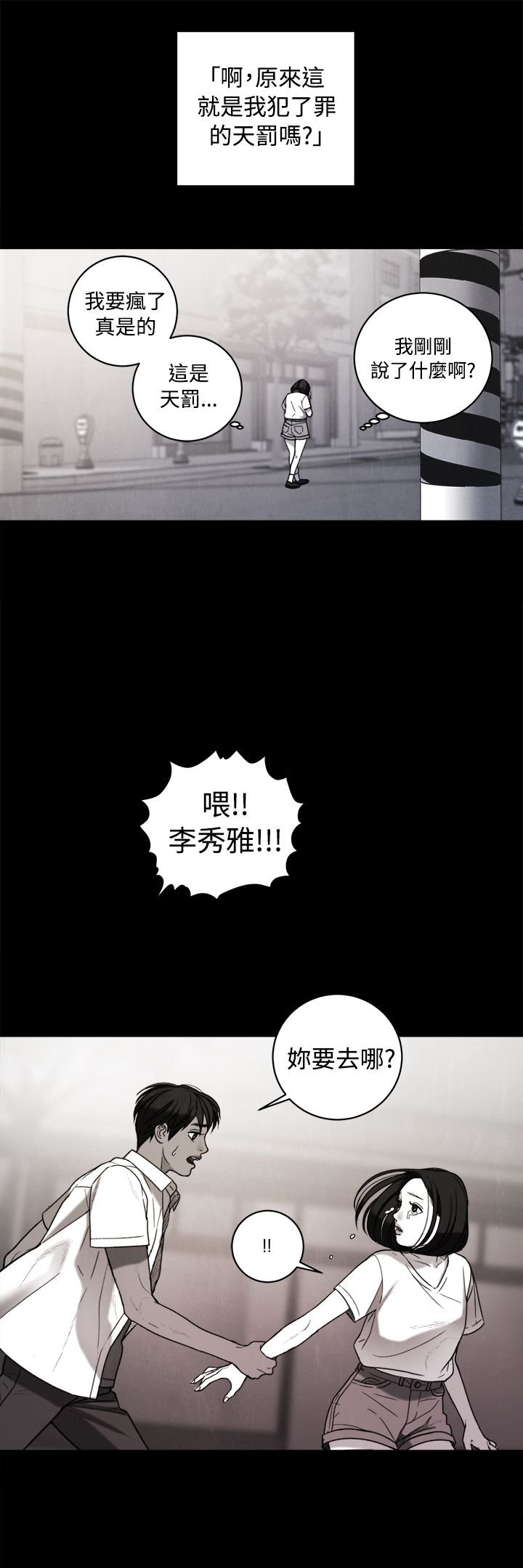 第34章：回忆