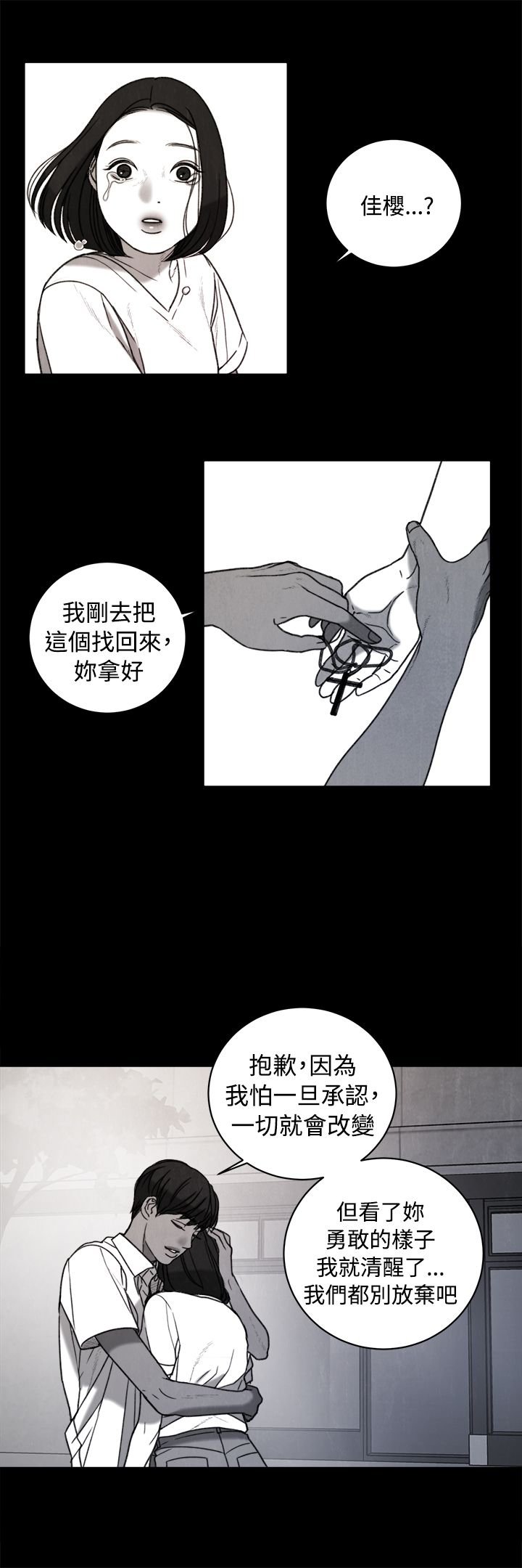 第34章：回忆