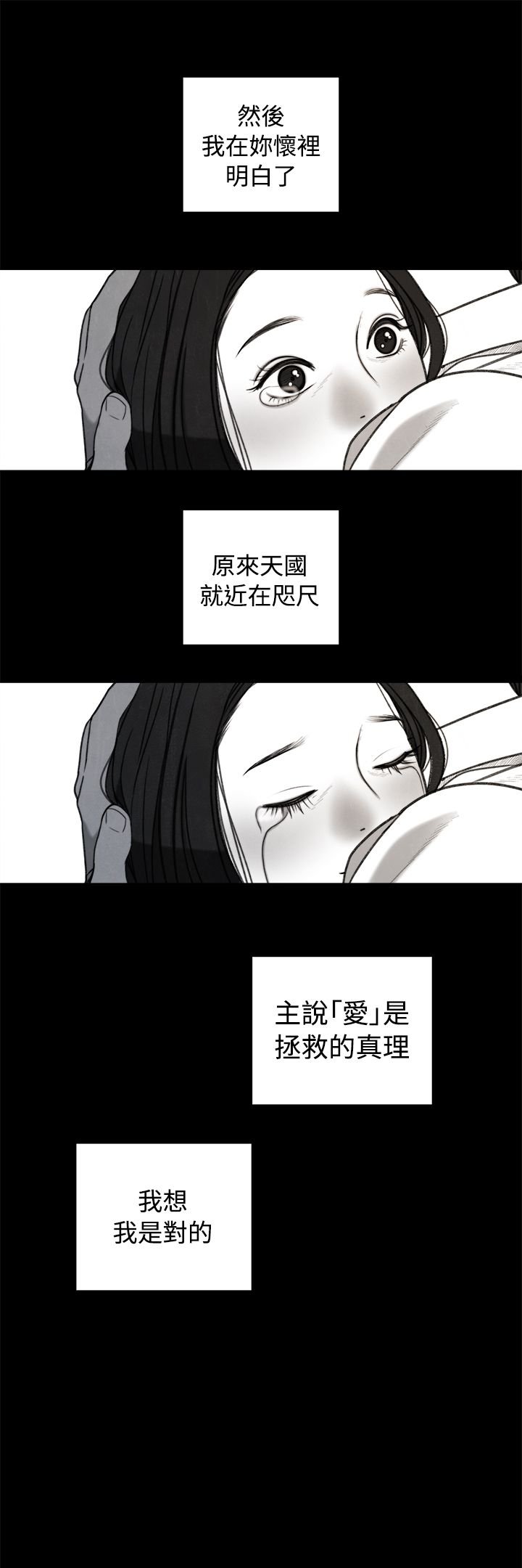 第34章：回忆