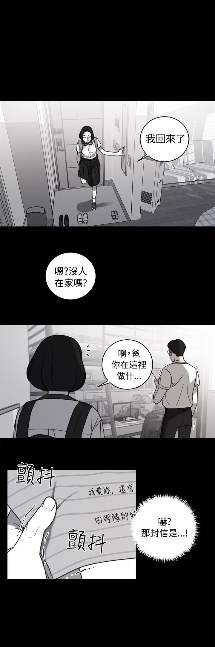 第34章：回忆