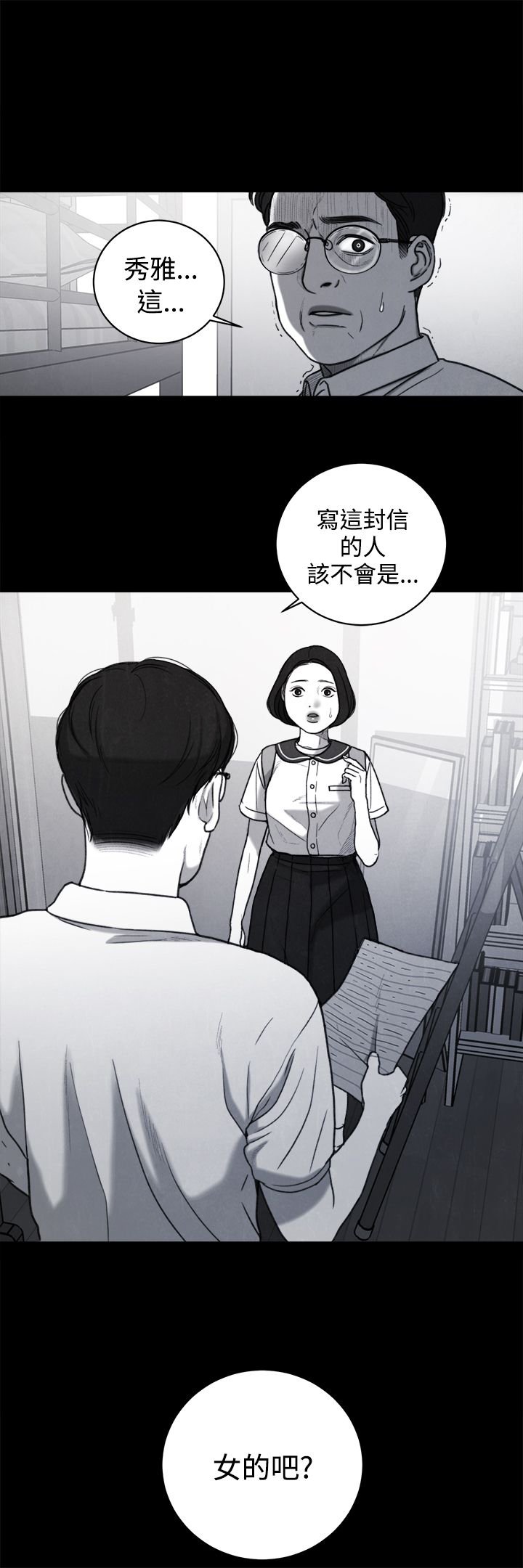 第34章：回忆