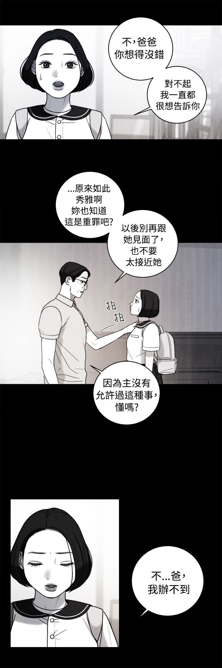 第35章：同志