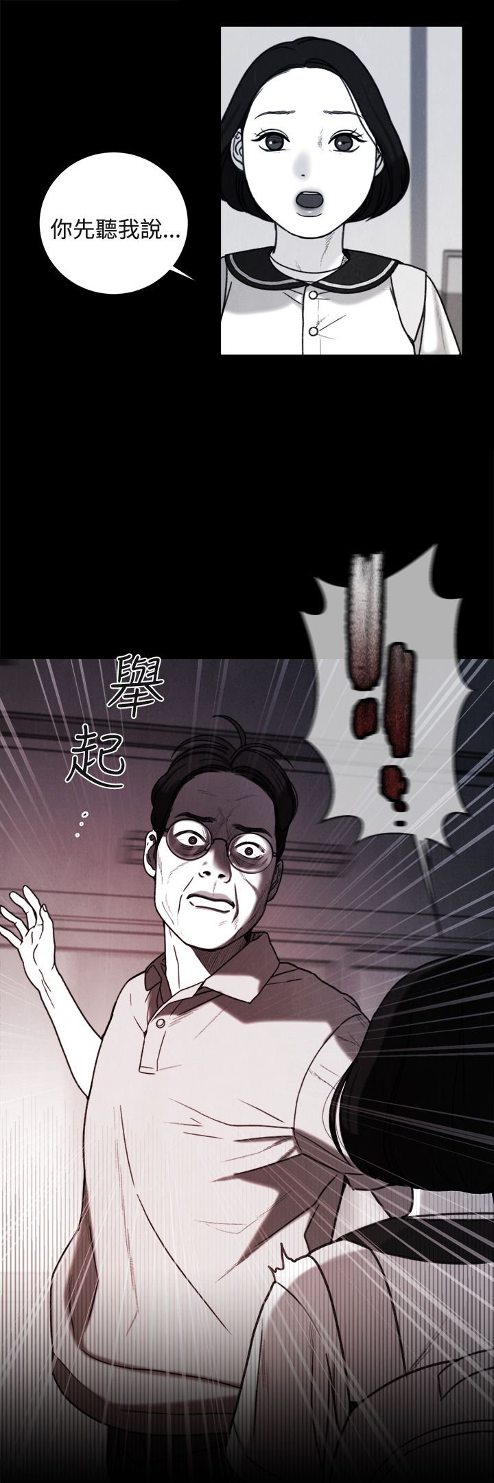 第35章：同志
