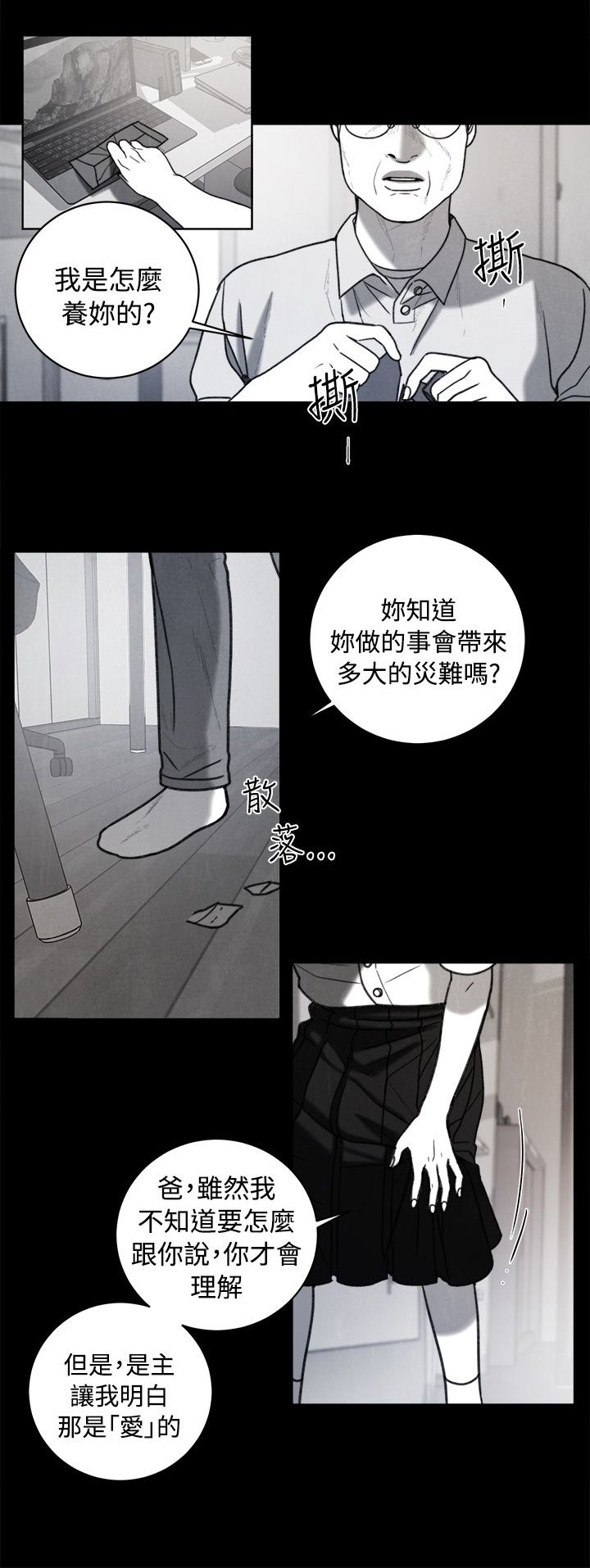 第35章：同志