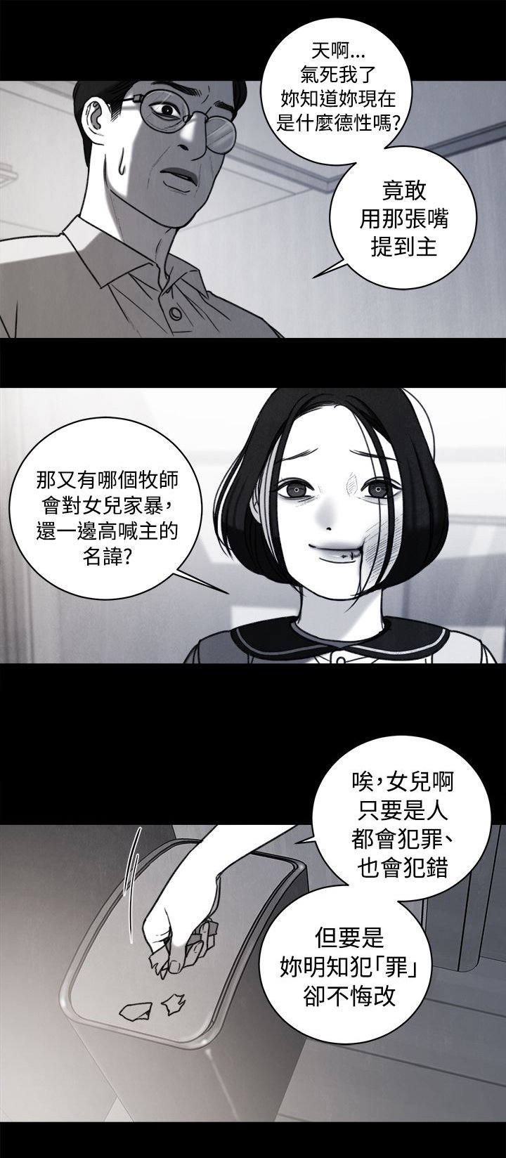 第35章：同志