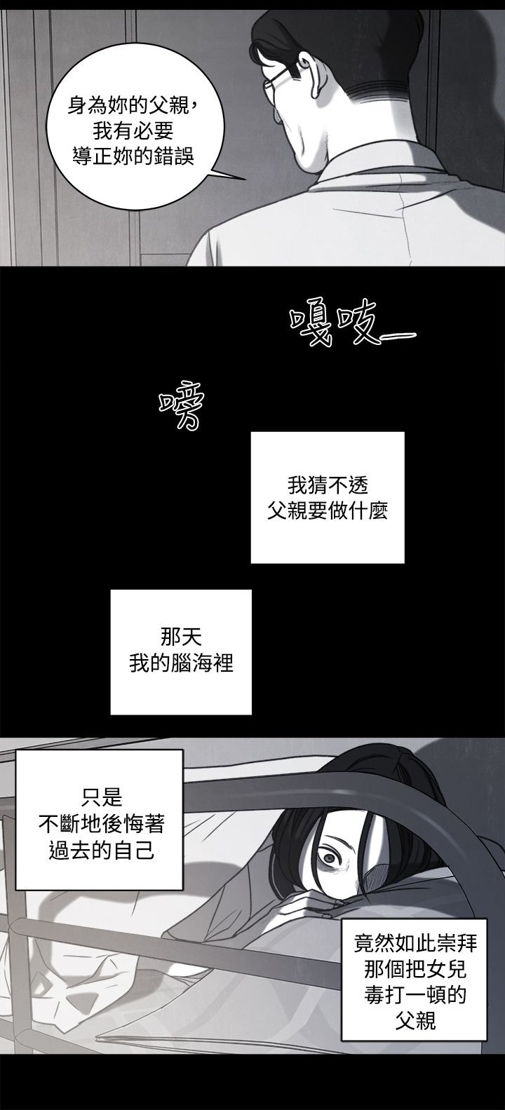 第35章：同志