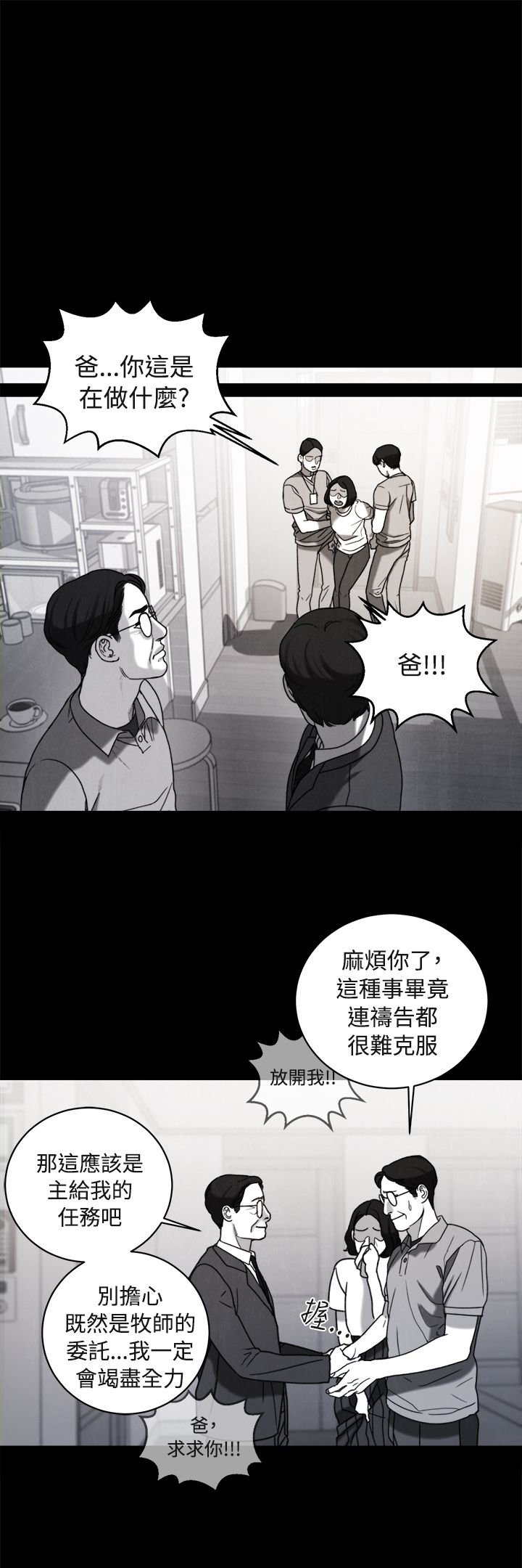 第35章：同志