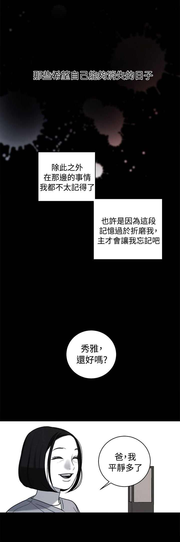 第35章：同志