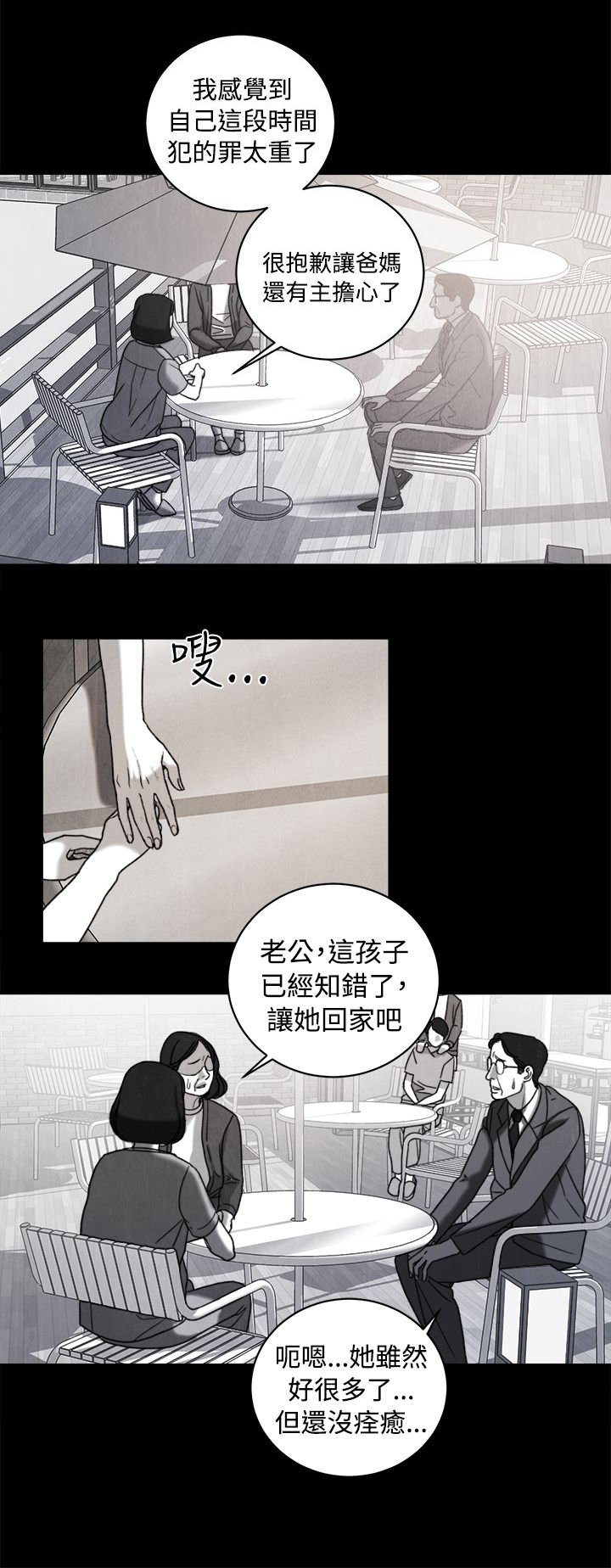 第35章：同志
