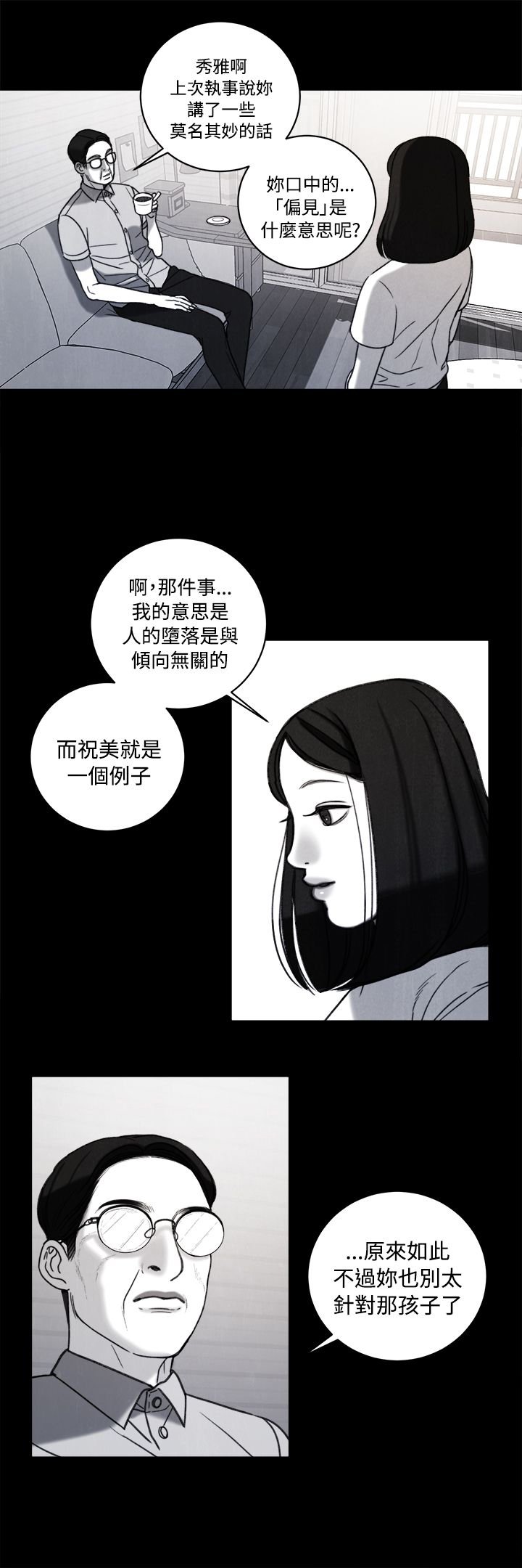 第36章：解决方法
