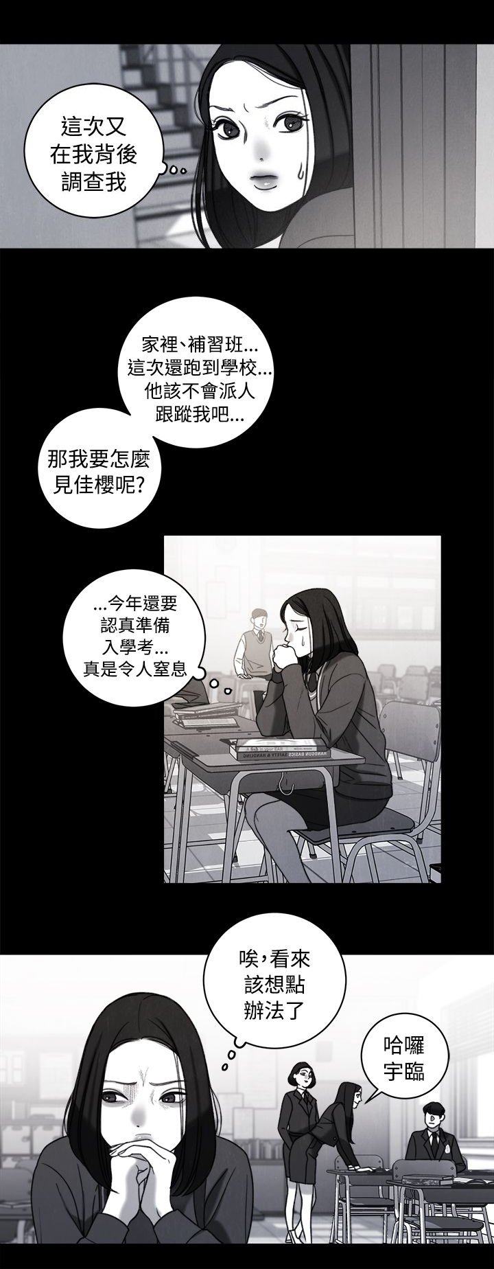 第36章：解决方法