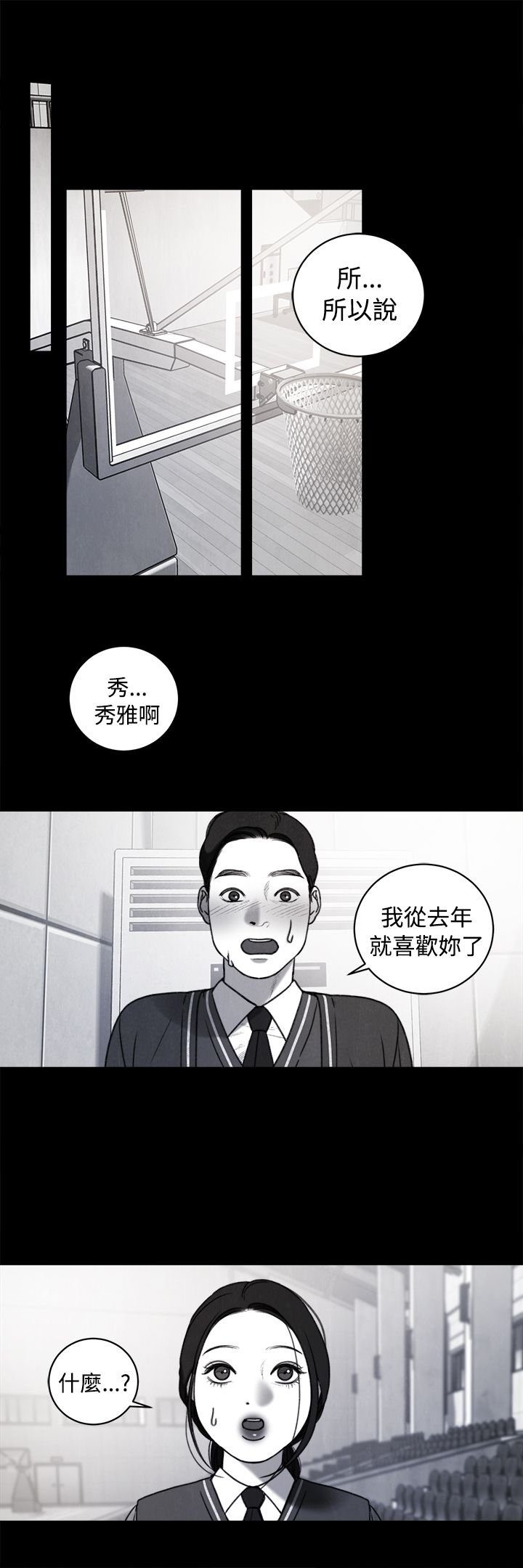 第37章：计划 一