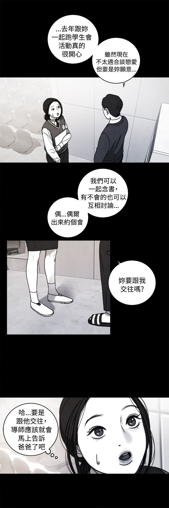 第37章：计划 一