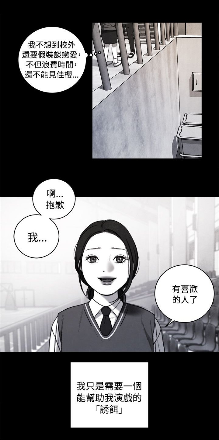 第37章：计划 一