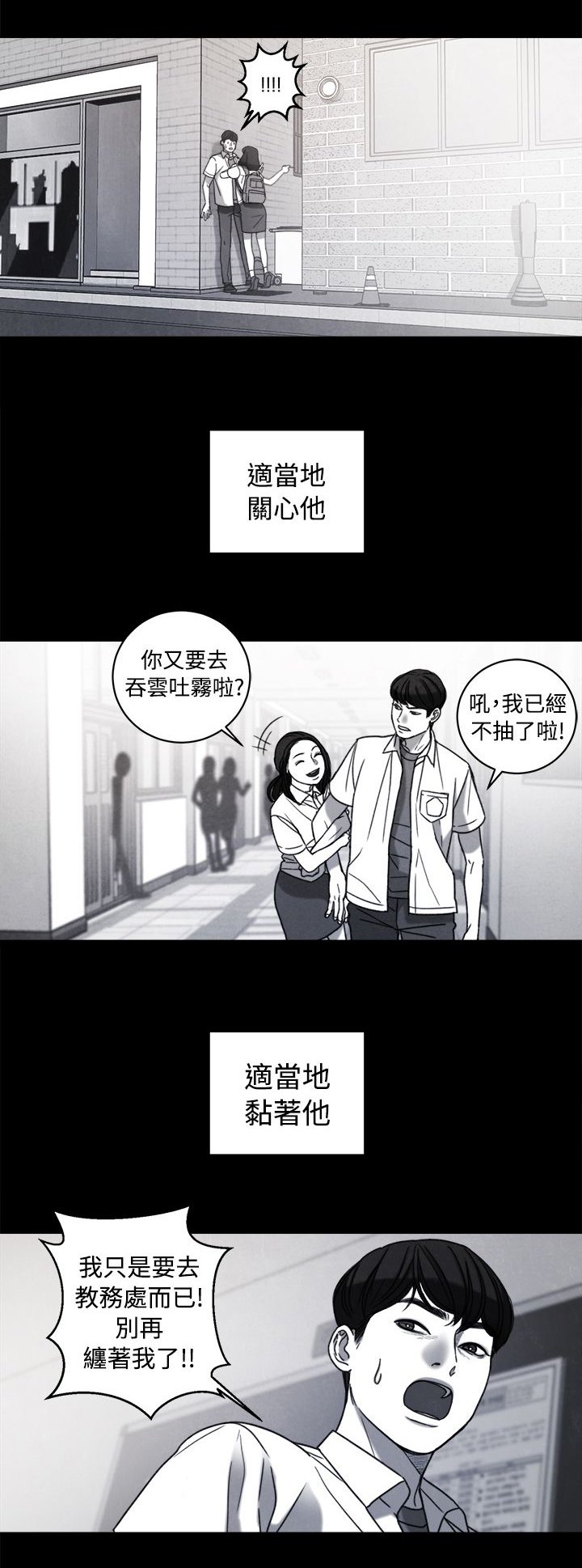 第37章：计划 一