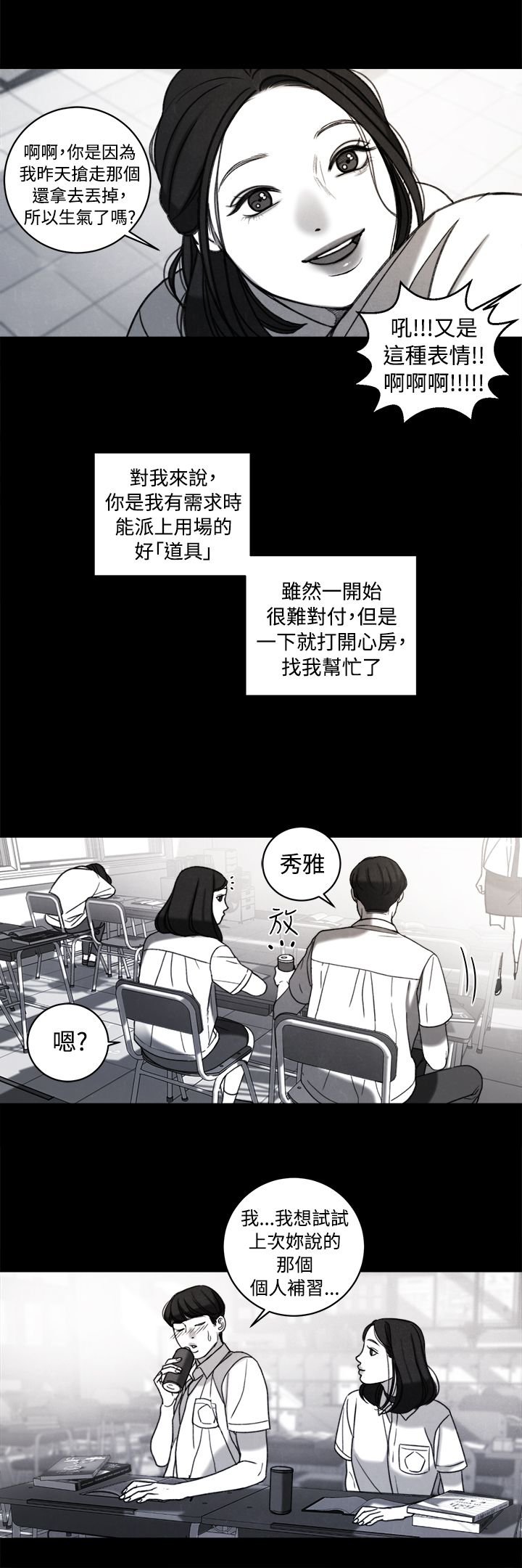 第37章：计划 一