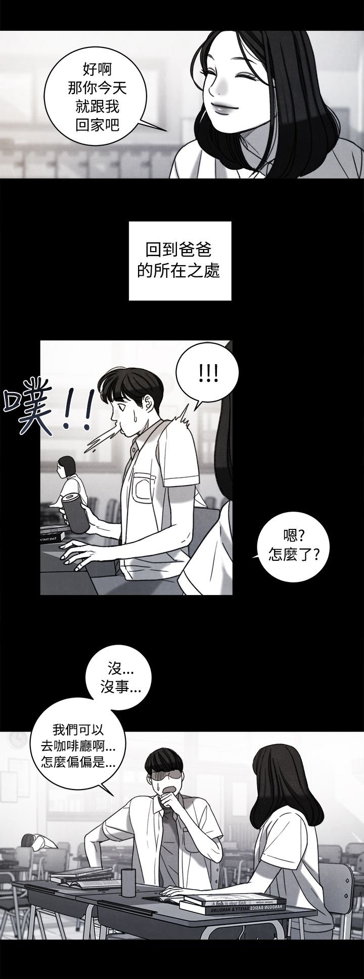 第37章：计划 一