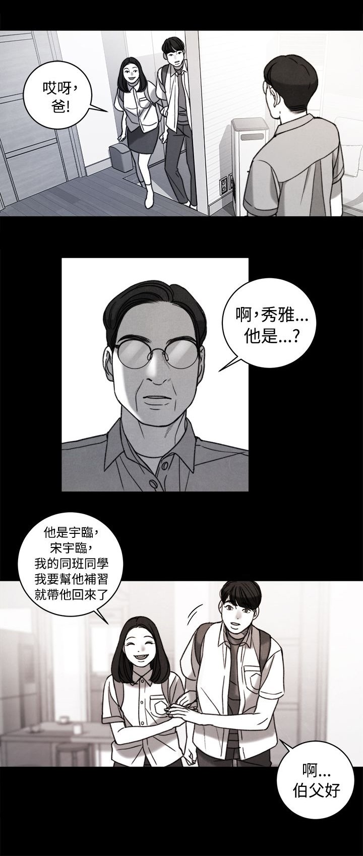 第38章：计划 二