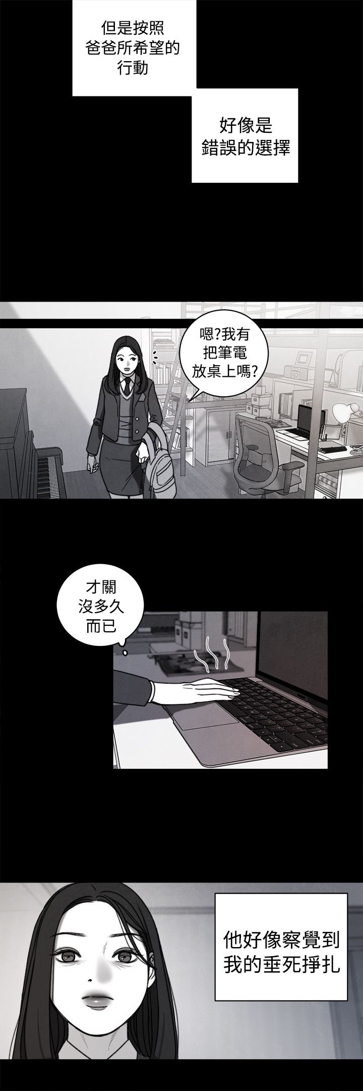 第38章：计划 二