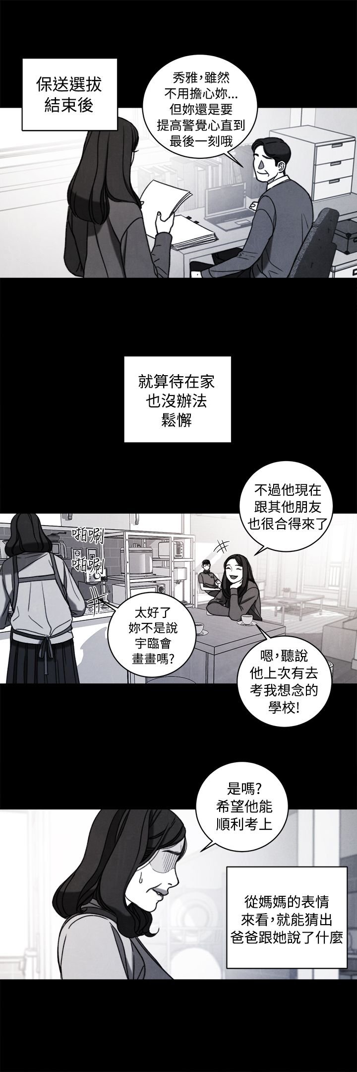 第38章：计划 二
