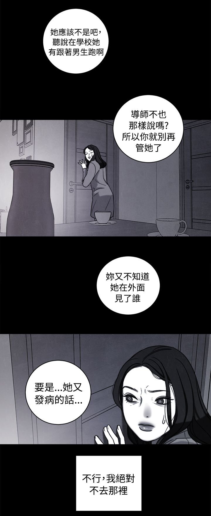 第38章：计划 二