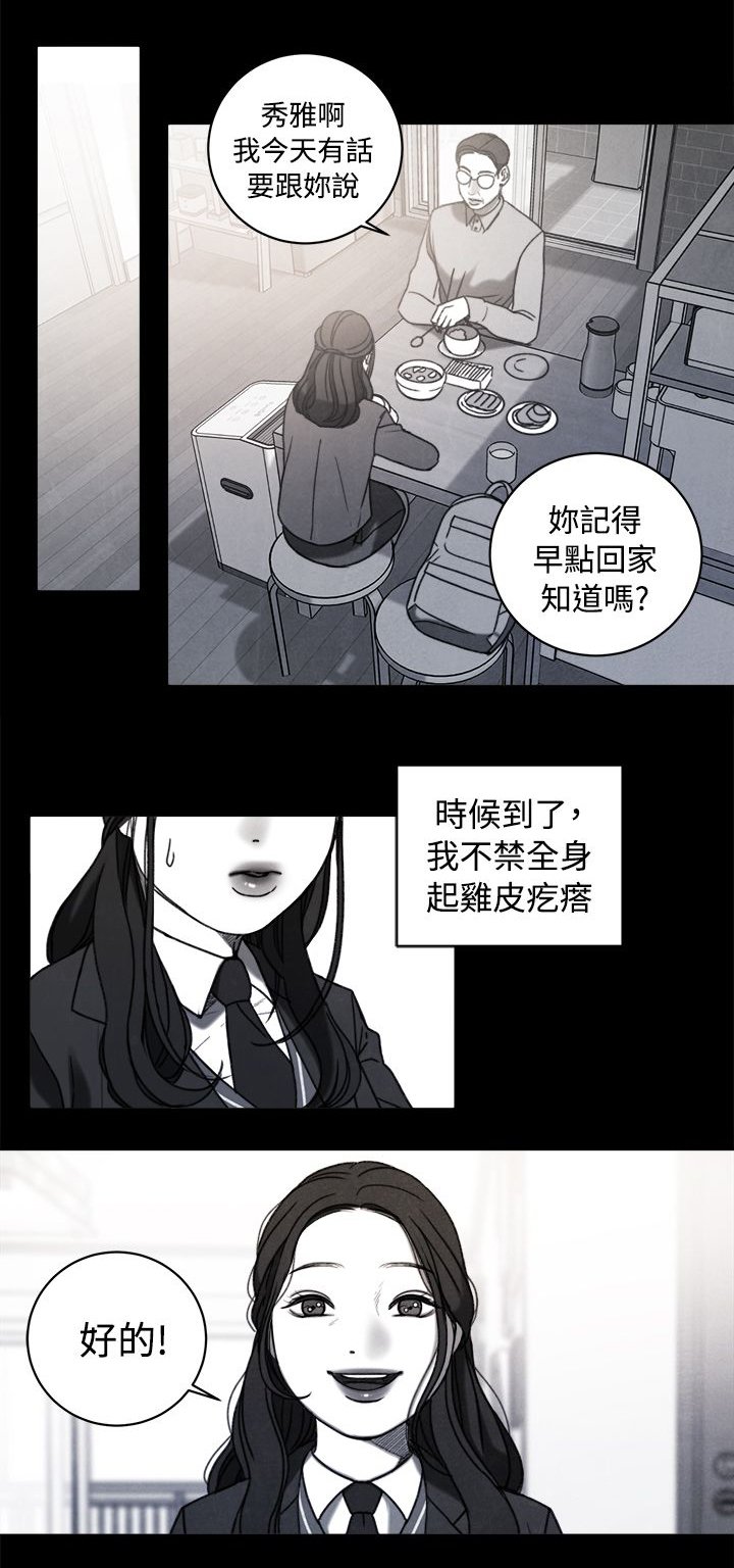 第38章：计划 二