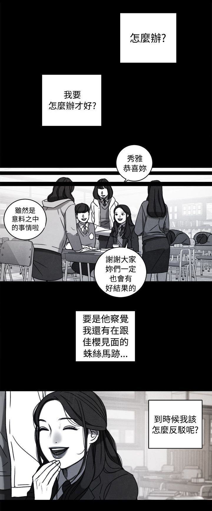 第38章：计划 二