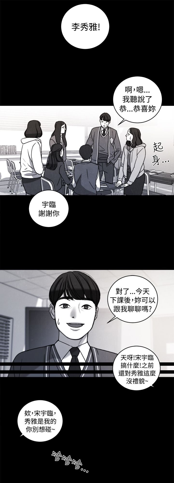 第38章：计划 二