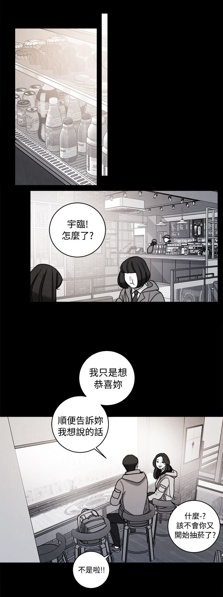 第38章：计划 二
