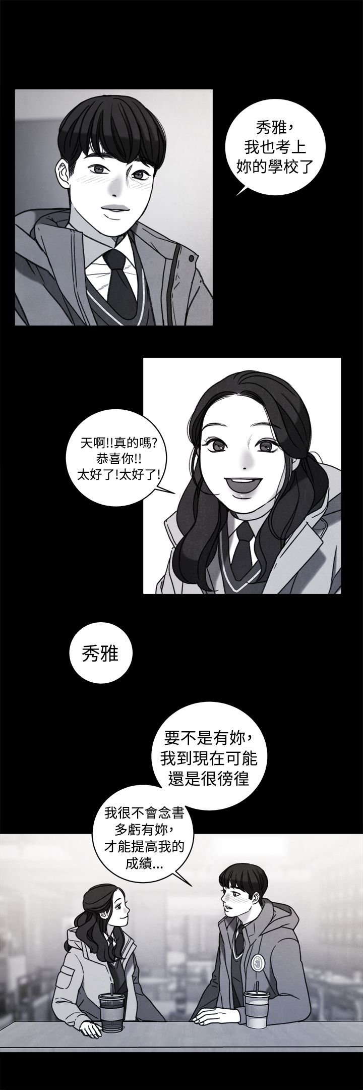 第38章：计划 二