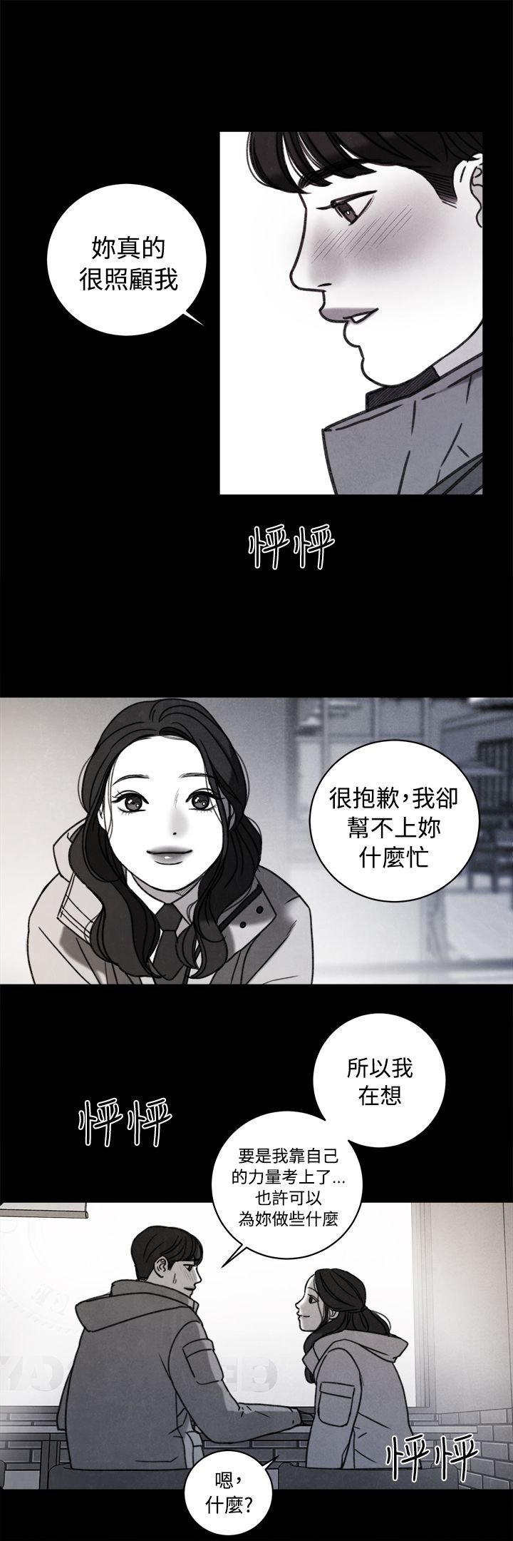 第38章：计划 二