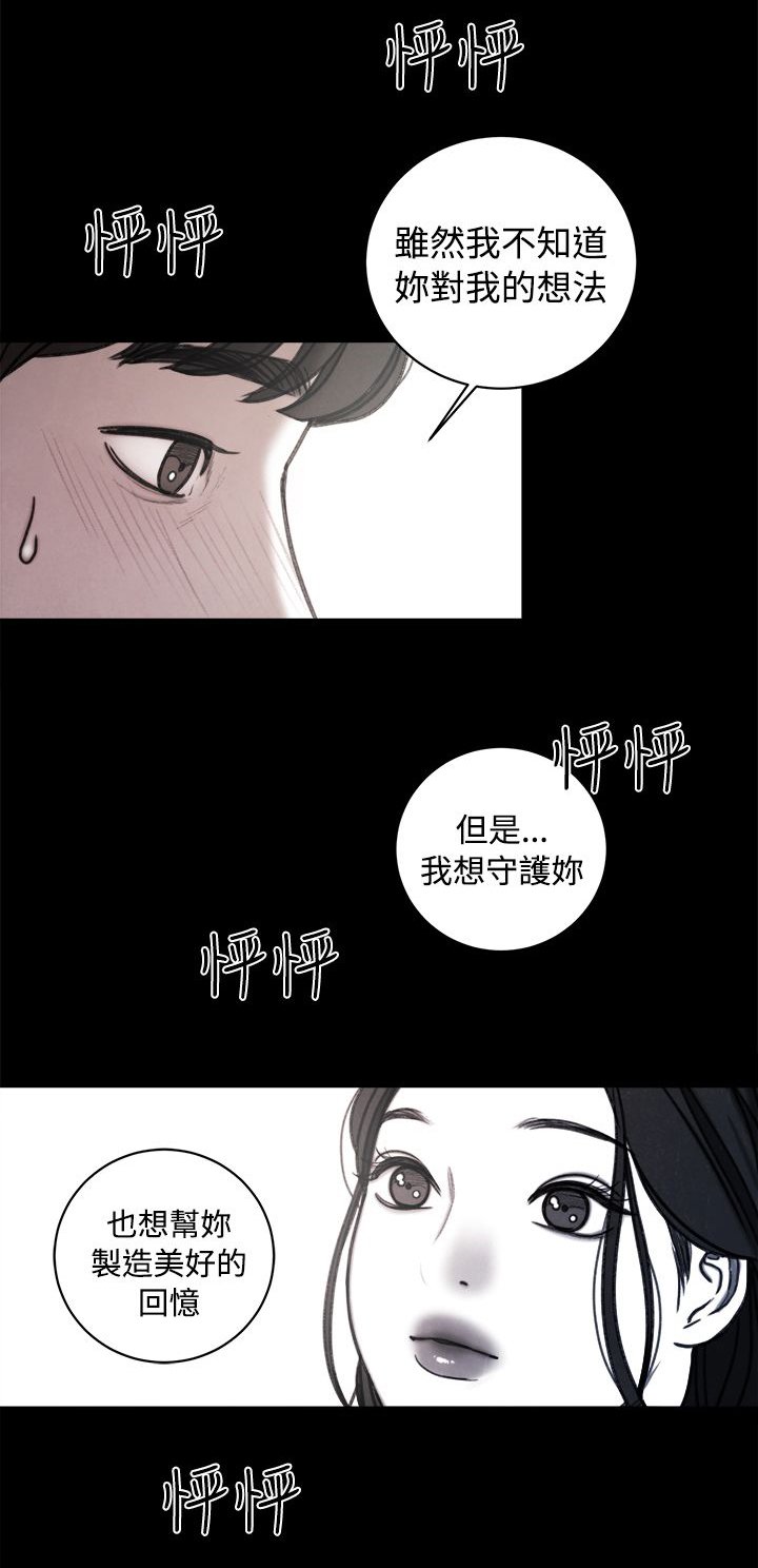 第38章：计划 二