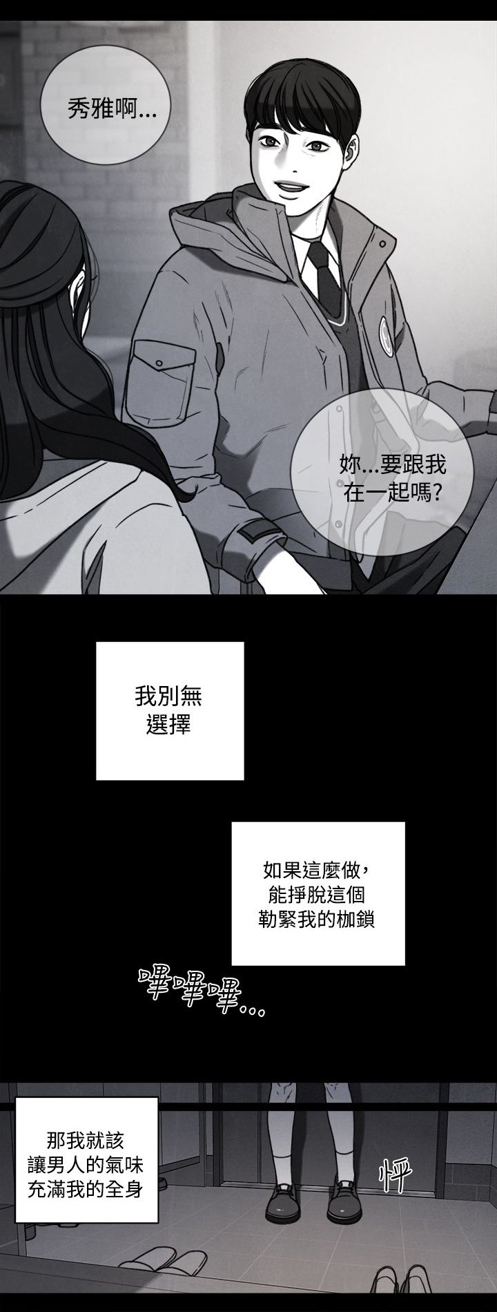 第38章：计划 二