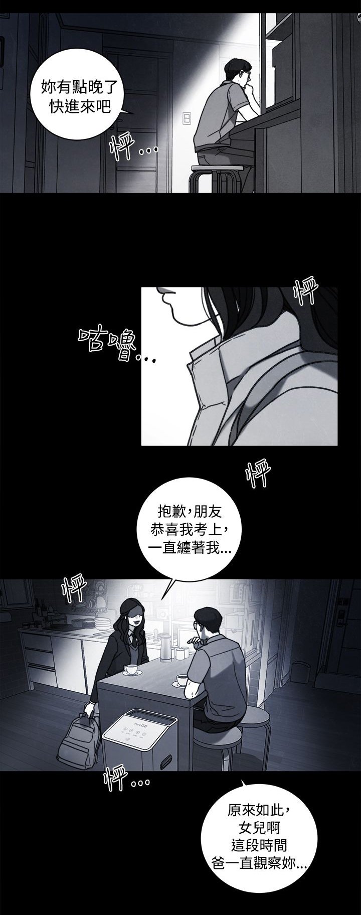 第38章：计划 二