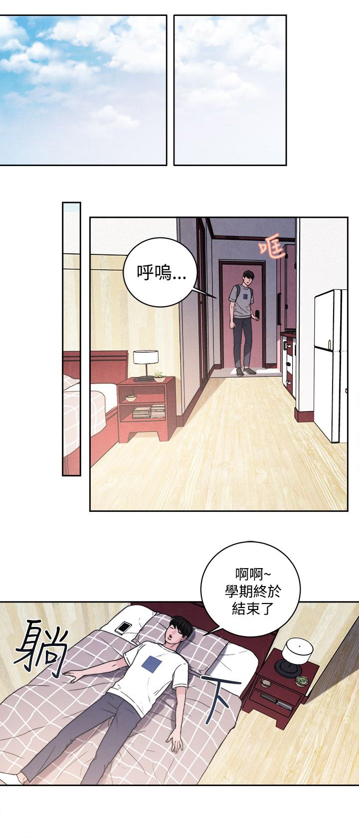 第39章：室友