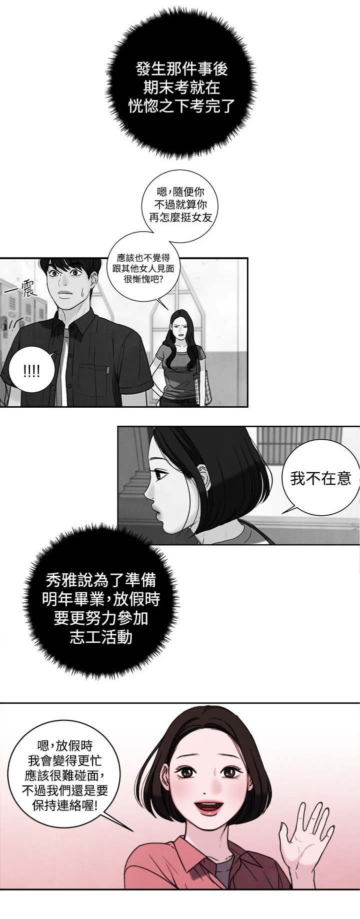 第39章：室友