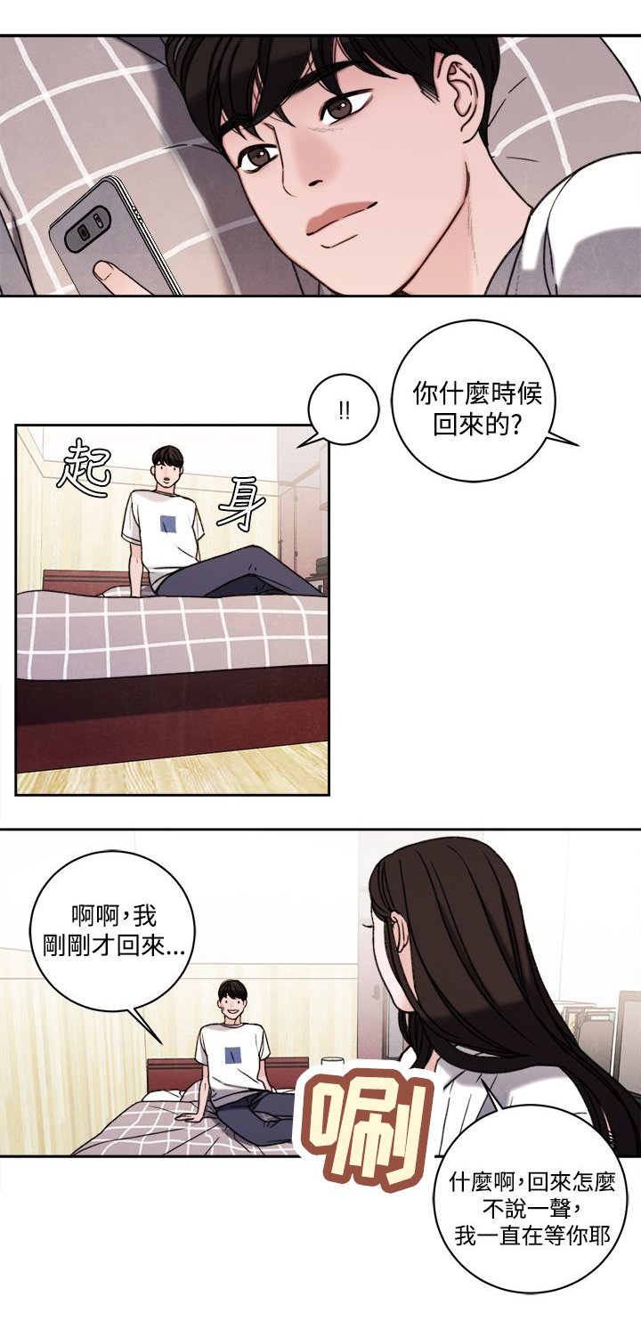 第39章：室友
