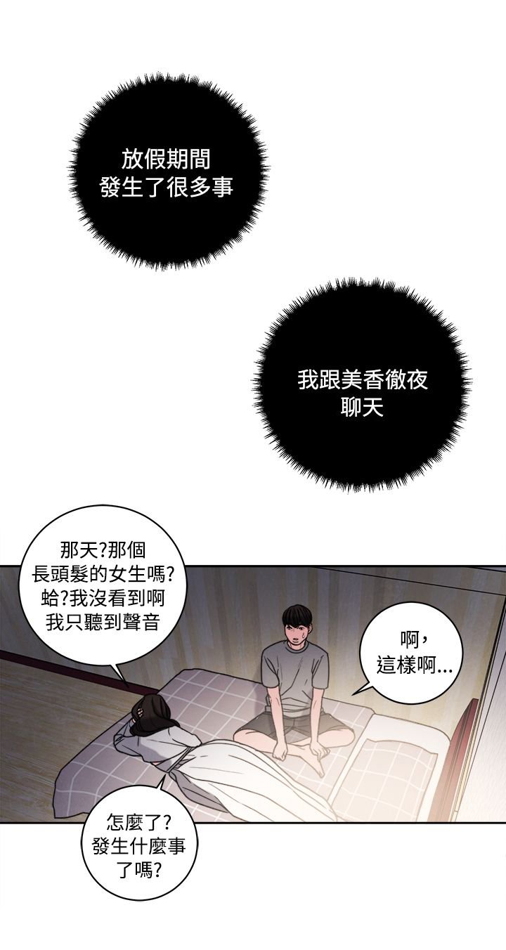 第39章：室友