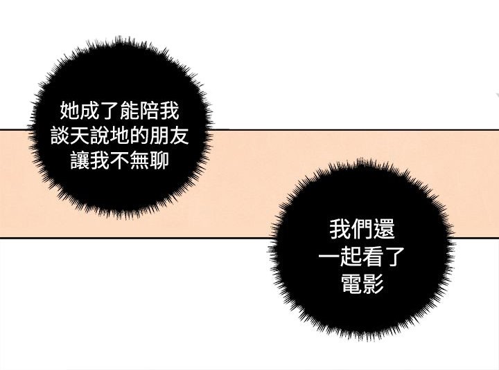 第39章：室友
