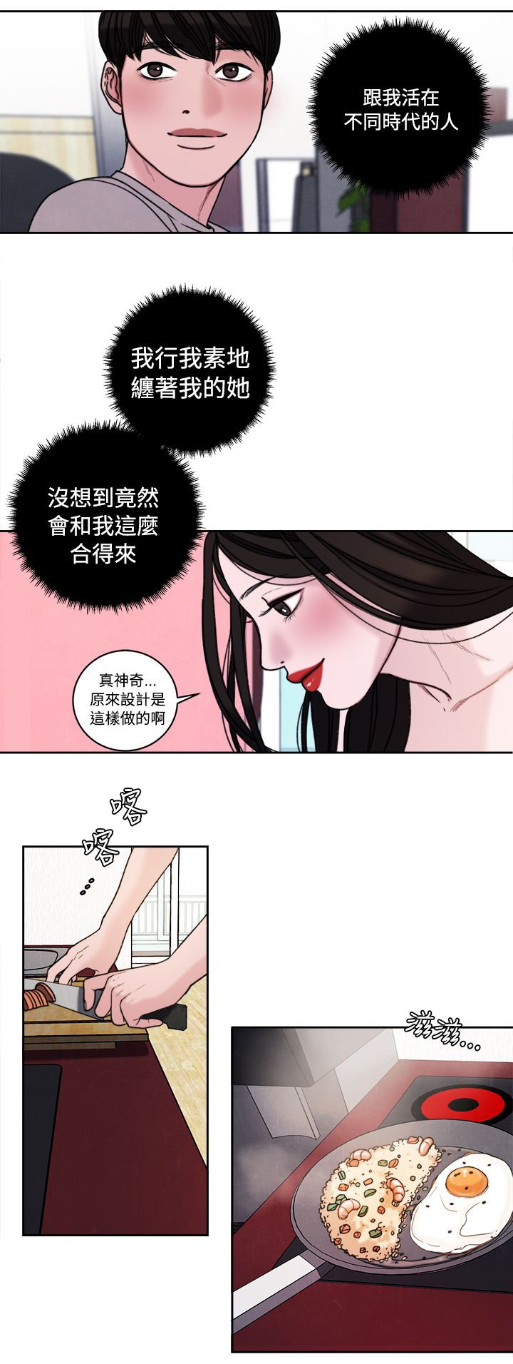 第39章：室友