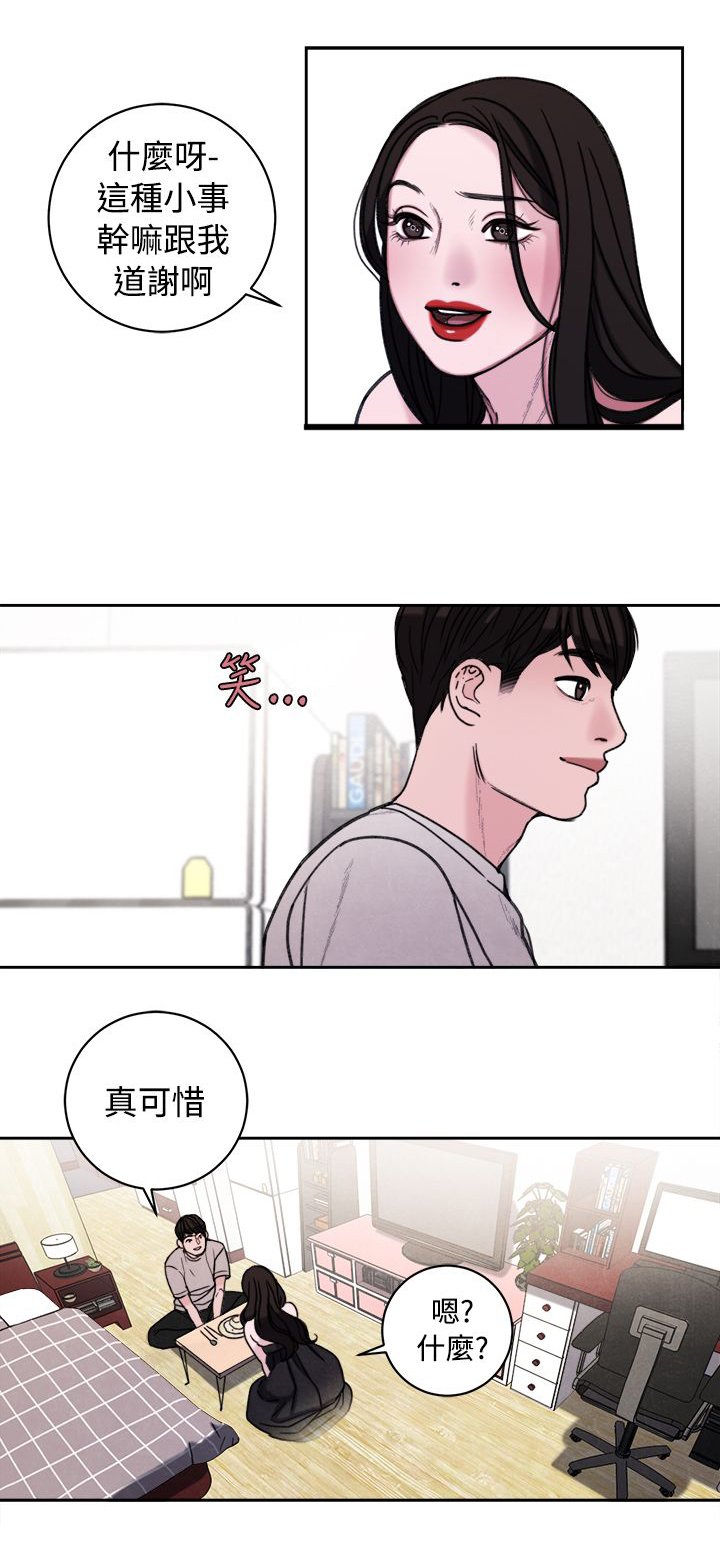 第39章：室友