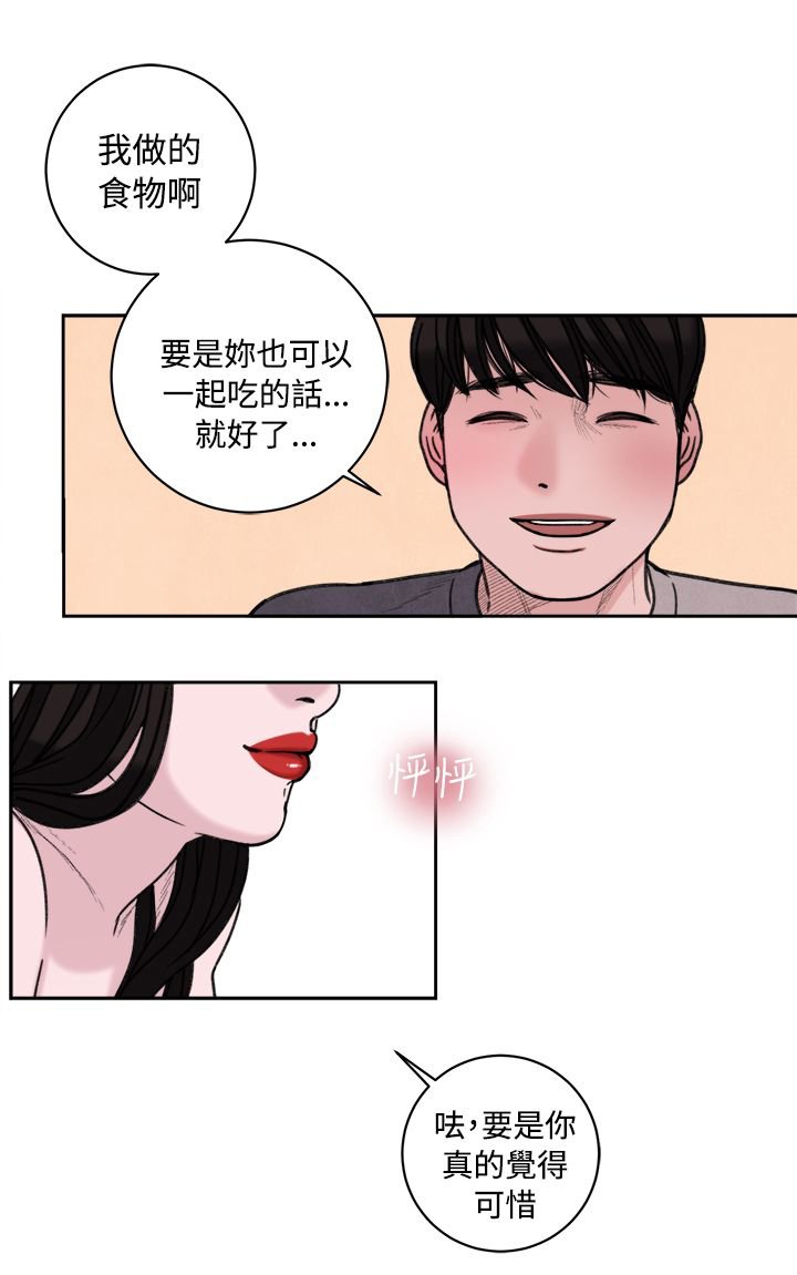第39章：室友