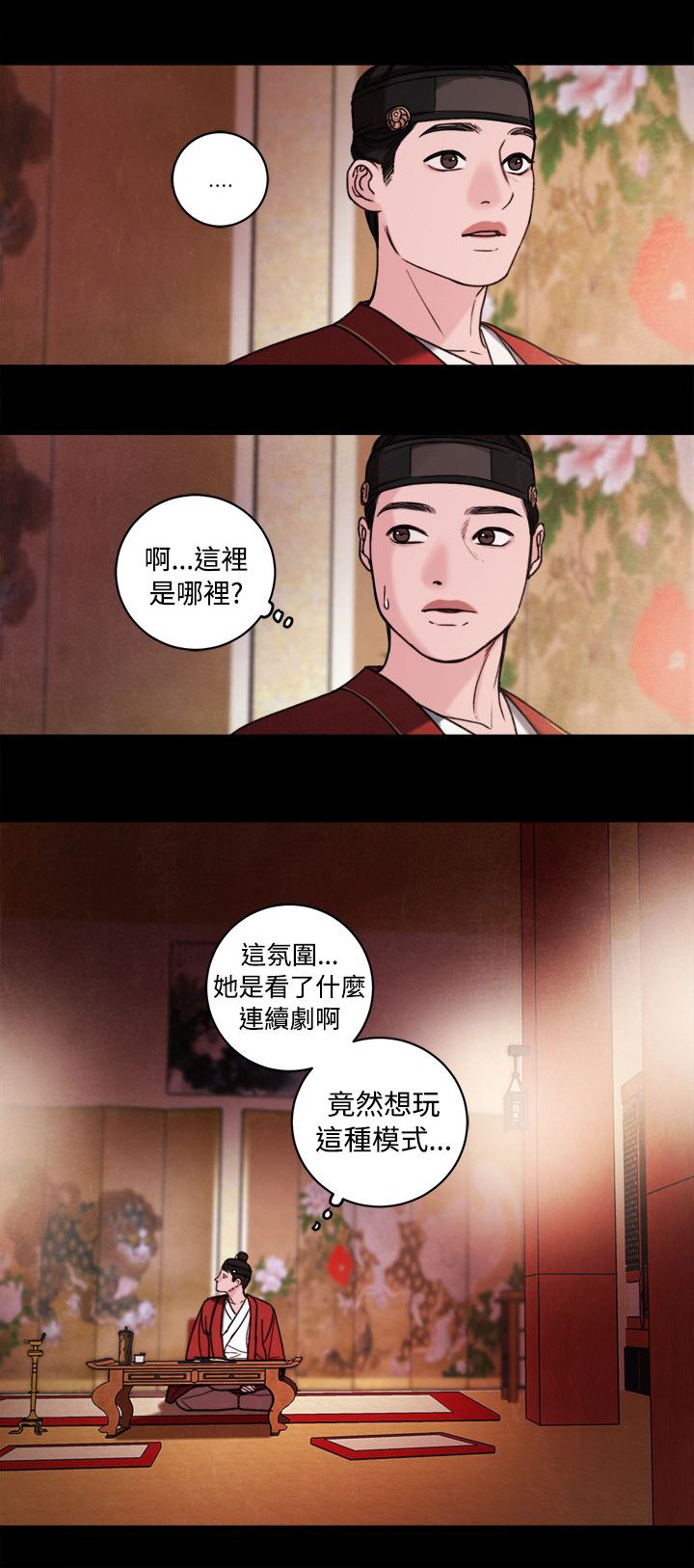 第39章：室友