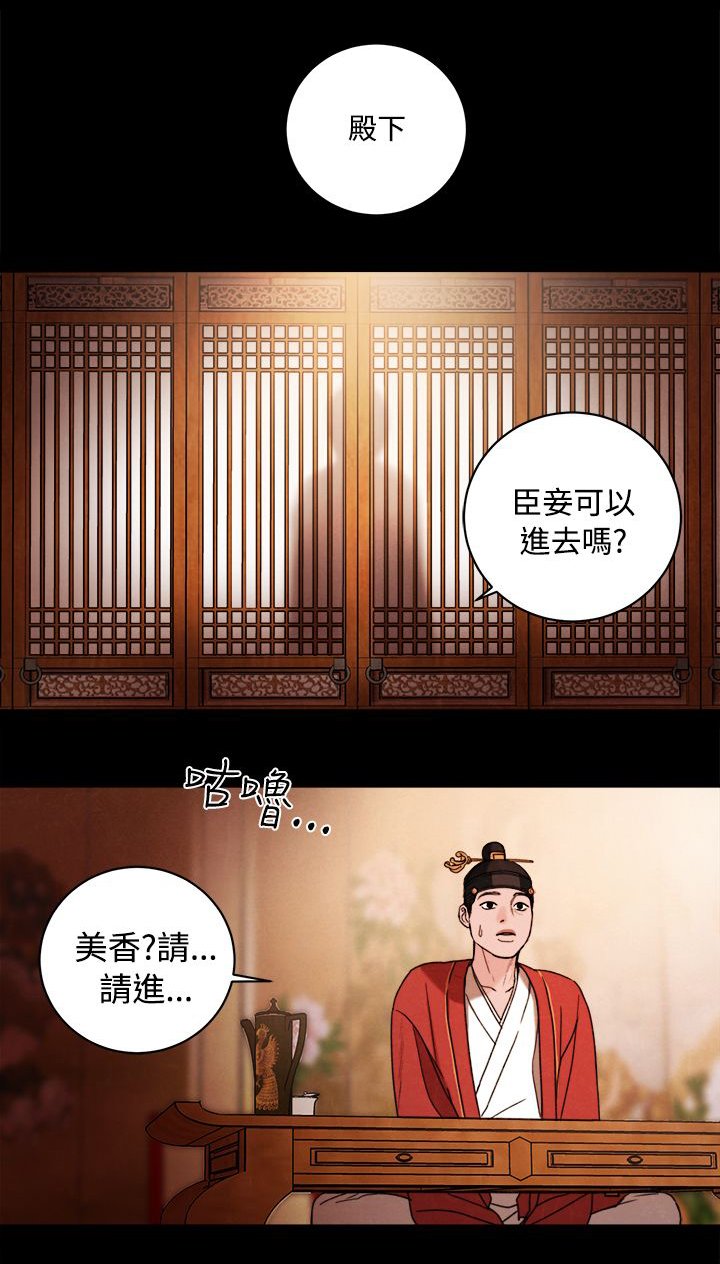 第39章：室友